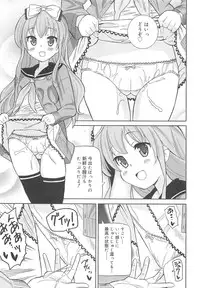 [Homing] Chou Love Love Imouto