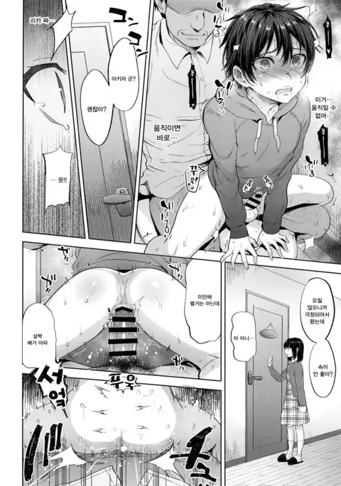 Shikkaku Boyfriend | 실격 보이 프렌드