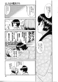 [Mutsuki Tsutomu] Toshiue no Majo-tachi 1 - Ripe Witches