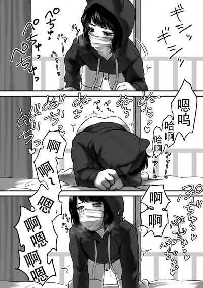 [Otokonoko de Asobou] Mitenakya Iya desu yo? | 不看着我可不行哦 [Chinese] [星野干拉个人翻译]