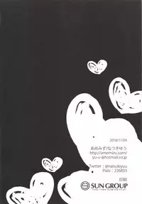 (SC2018 Autumn) [amemizu (Natsuki Yuu)] Gohoushi Kisaragi-chan (Azur Lane)