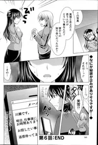 [Matsunami Rumi] Oshikake Fiancee Ch.1-8