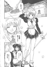 [Mita Ryuuji (Rokuma Susumu)] Hanazono no Himitsu