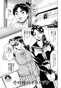 [Makibe Kataru] Ureduma Senka