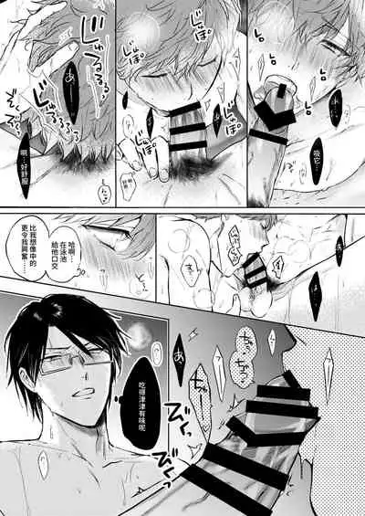 [Amarans (Various)] BOY x BOY IDOL COLLECTION! [Traditional Chinese] [Digital]