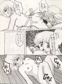 (CR13) [Puchi Momo Club (Endou Marin)] MILKY GIRLS (Miracle Girls)