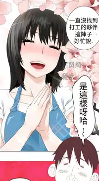 [SOSO] Franken Jo 为爱而生 法兰克赵 Ch.1~8 [Chinese]中文