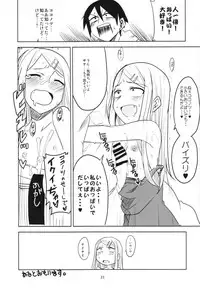(C90) [BlueMage (Aoi Manabu)] Dagashi Chichi Soushuuhen (Dagashi Kashi)