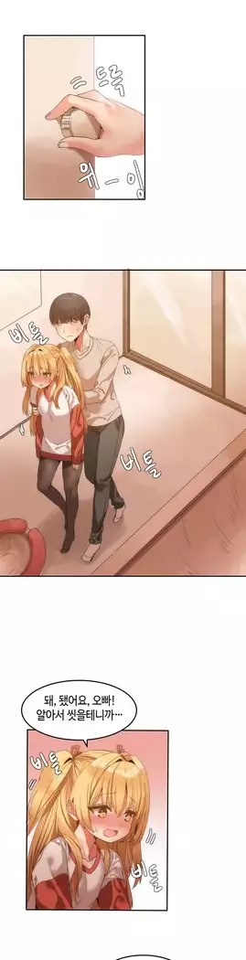 Hari's Lumpy Sharehouse Ch.0-16