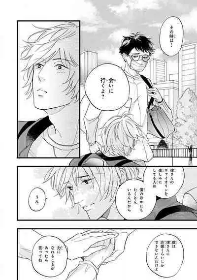 Boku no Muse - My muse