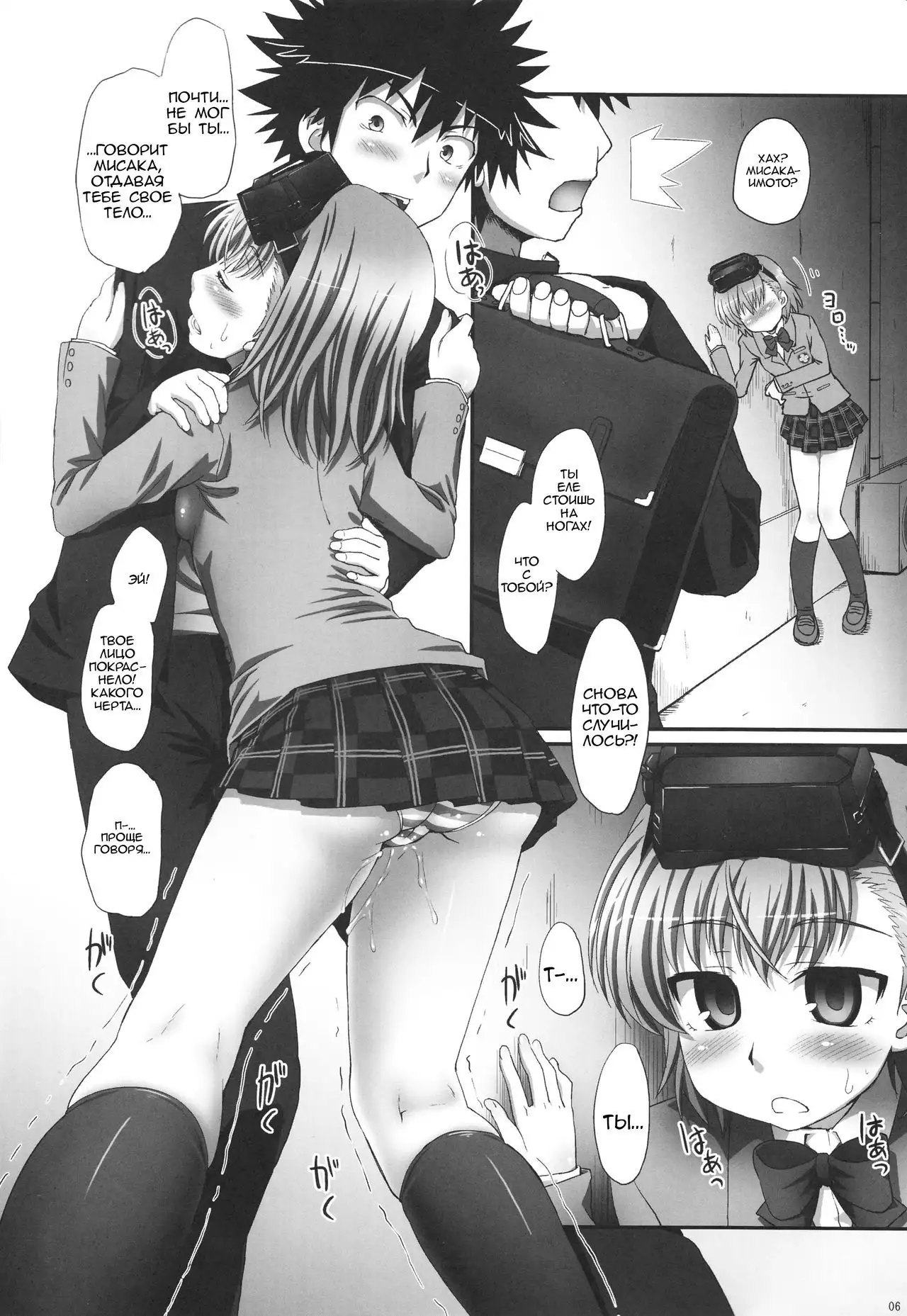 Misaka wa Misaka Imouto Hon. | Misaka is Misaka's sister book.