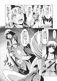 (C80) [Takemasaya (Takemasa Takeshi)] Touhou Seisakushu -Youmu Ryoujoku Geki- (Touhou Project)