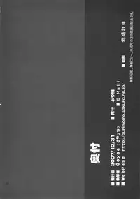 (C73) [PURIMOMO (Goyac)] Grem-Rin 2 (Fate/stay night)