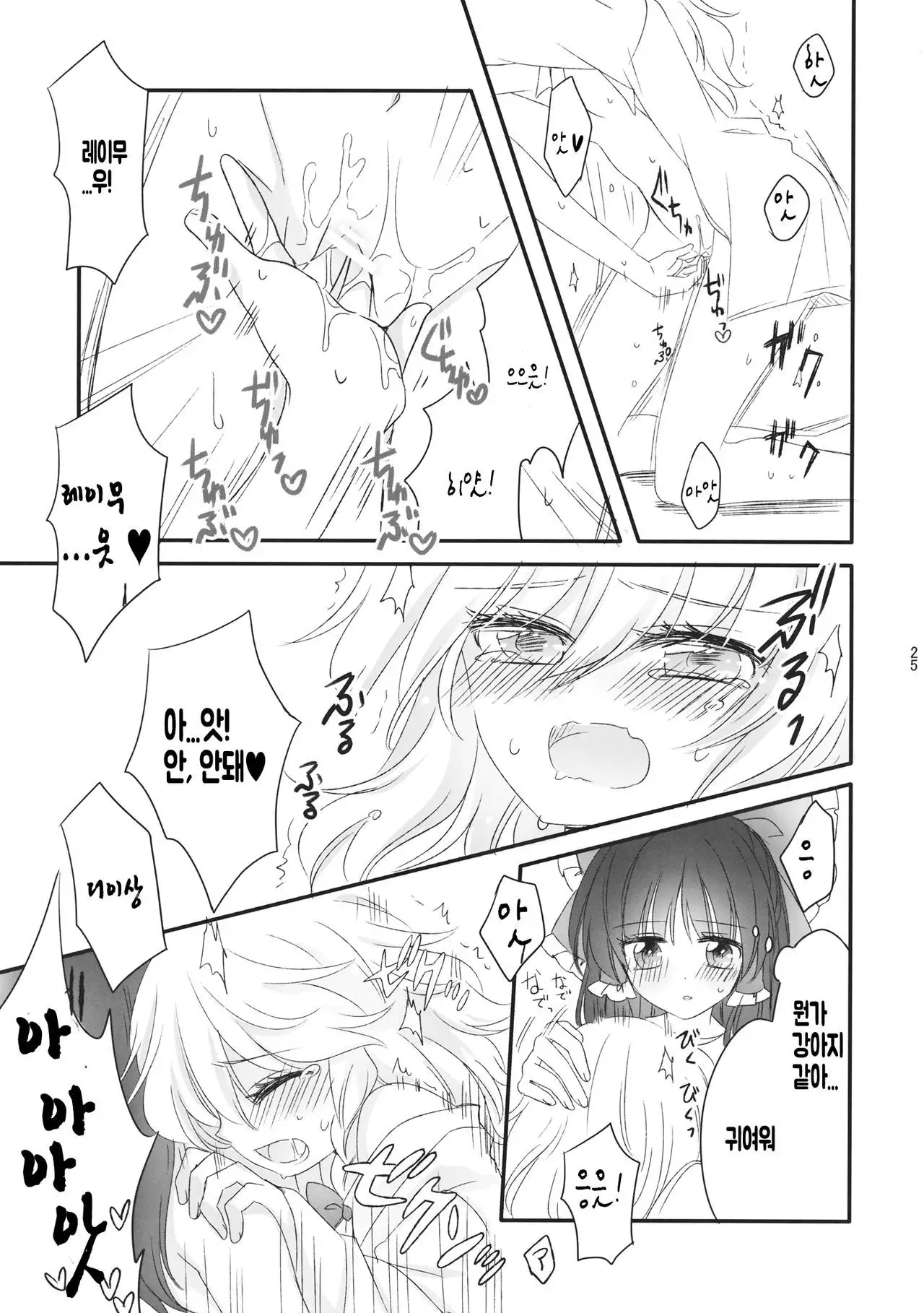 Oshiete, Anata no Aishikata