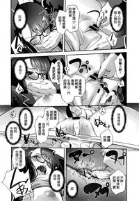 [SASAYUKi] Kyougeki Sazanka no Matsuri (COMIC ExE 01) [Chinese]