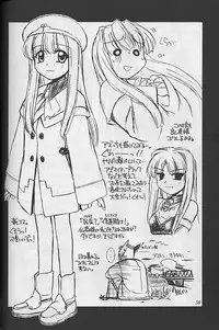 (C58) [MANITOU (Nakajima Rei)] Heart to Heart (To Heart) [3rd Edition 2000-10-15]