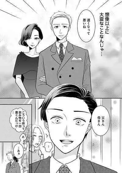 Renai LoveMax 2023-02