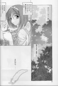 [Studio Ajinrui (Komuro Keisuke)] Analog Cabin (To Heart)