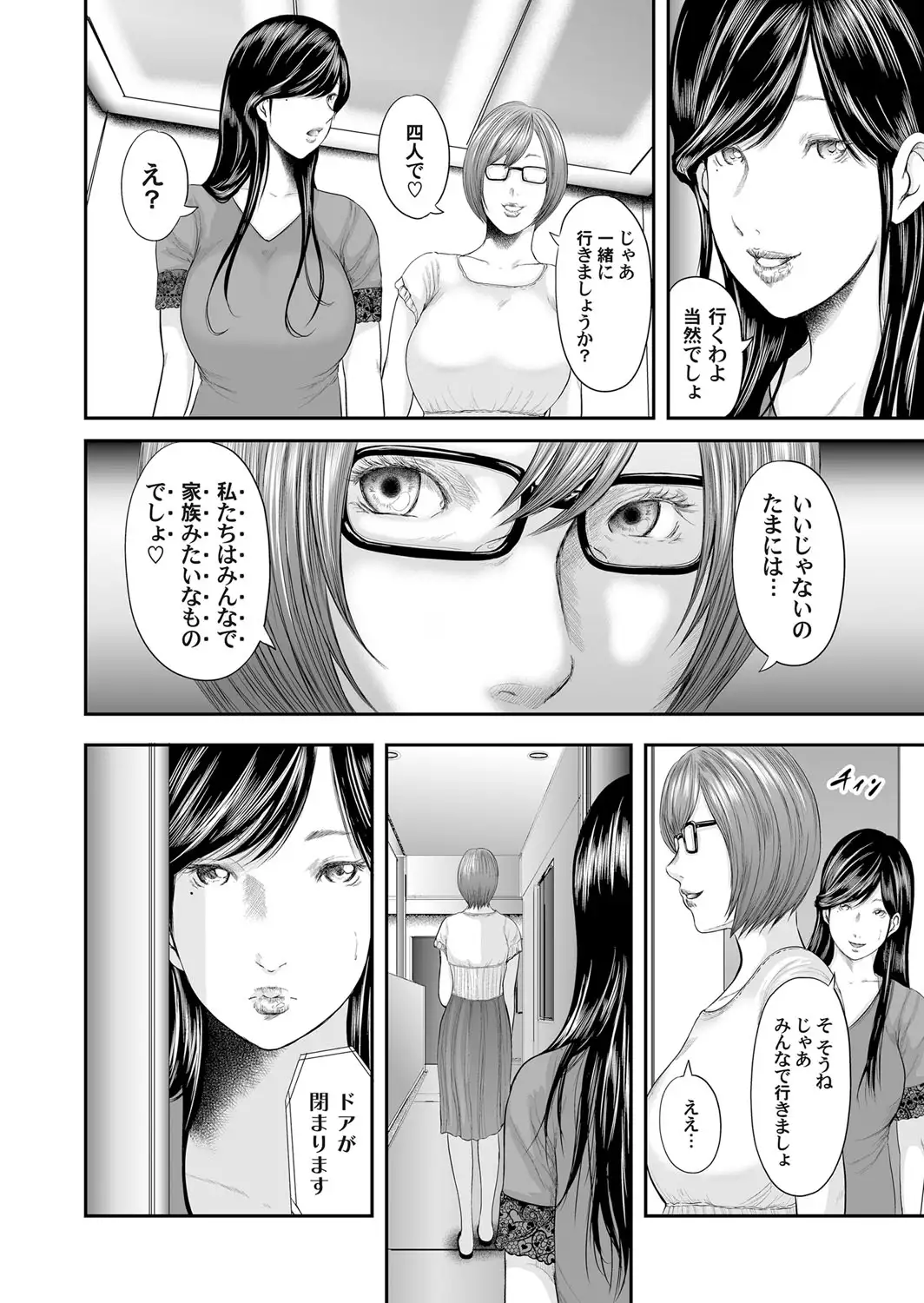 相姦のレプリカ