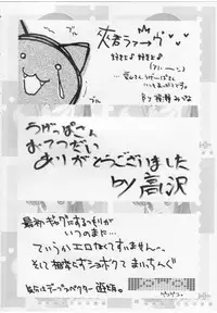 (CR31) [Oh!saka Spirits (Various)] Hyouketsu Kajuu (Fruits Basket)