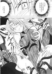 [Crimson (Carmine)] Power Matrix (Shaman King)