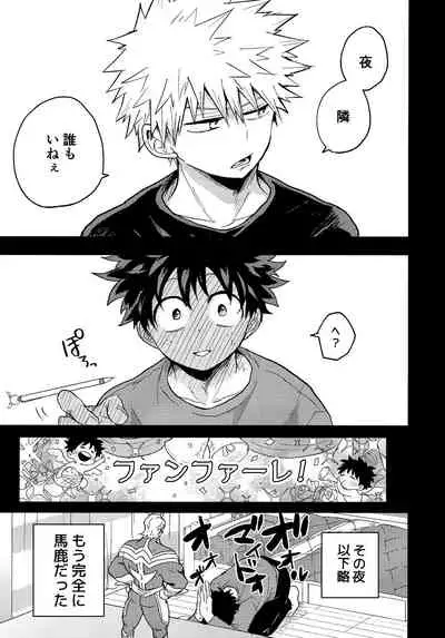 DeKatsu Shoya Anthology「Darling×Knockout!!」