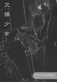 [Kesson Syoujyo] Kesson Syoujyo MANIACS 6