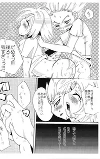 [Nakaji Hana] melting ice love ground (RAW)