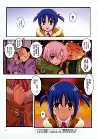 (C81) [ARCHIVES (Hechi)] Kaichou Ganbatte! 1 (Hayate no Gotoku!) [Chinese] [酉享個人漢化]