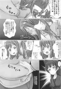 (C91) [KOTORIBIDOU (koto)] Kurosawa-ke Bangaihen Tabegoro Hanamaru-chan with Yoshiko-chan (Love Live! Sunshine!!)