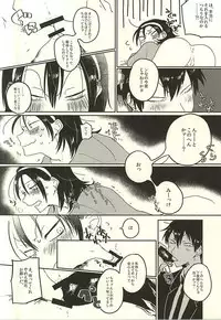 (Zenkai Cadence 5) [Yuzukuzuyu (Kuroma)] Kare no Saikyou Otankonasu (Yowamushi Pedal)