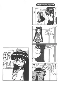 (SC8) [Kacchuu Musume (Various)] Shiritsu Sangendou Gakuen Koubaibu (Various)