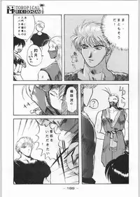 (C46) [Kacchuu Musume (Various)] Tropical Rikidouzan (Various)