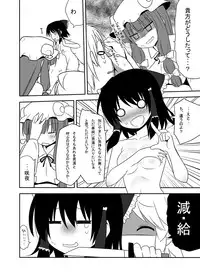 [7cm (Nase)] Otsukae shimasu Patchouli-sama! 4 (Touhou Project) [Digital]