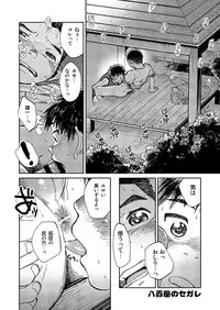 (Shota Scratch SP3) [Shounen Zoom (Shigeru)] Manga Shounen Zoom Vol. 16 [Digital]