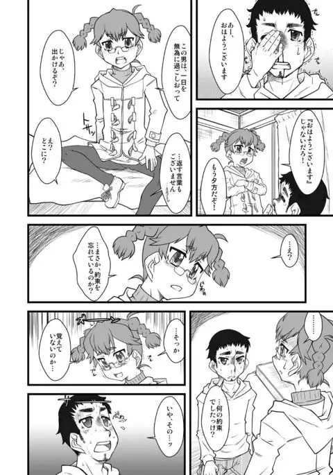 キタオオジキタヤマシメイ