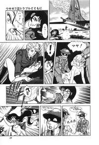 [Suo Mifumu] Trip Trap Trooper