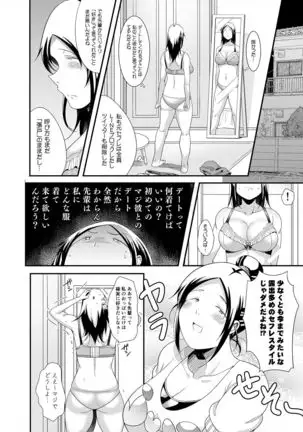 Choudo Ii Onna After Harajuku Date Hen Jou