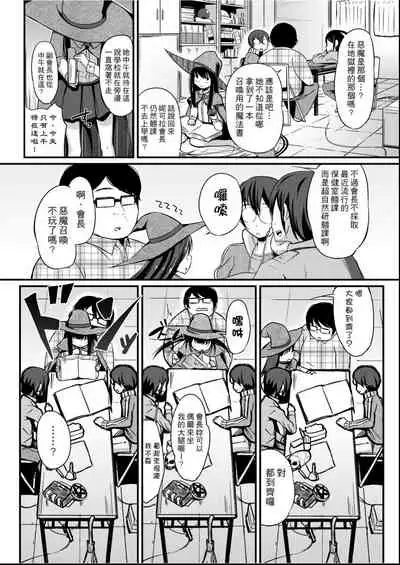 [horonamin] Kobetsu Ecchi Shidou Juku | 個別的性愛指導塾 [Chinese] [Digital(BOOKWALKER & DLsite)]