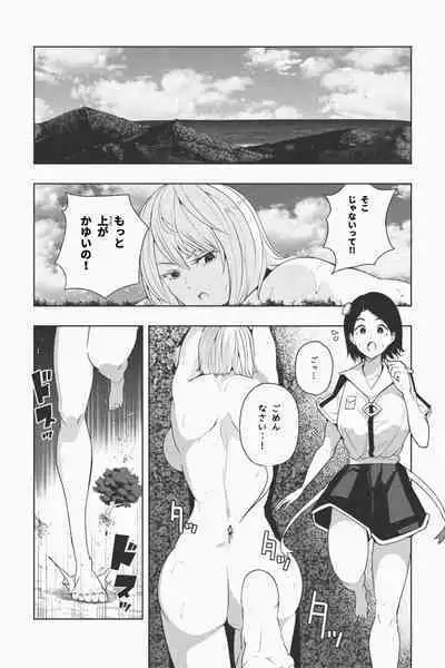 NEW Chikyuu de Asobo - NEW Play with earth