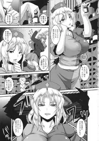 (C81) [Tiramisu Tart (Kazuhiro)] Dakyou Eirin (Touhou Project)