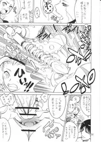 (C79) [Torausa (Nonjake)] Cammy Cammy Ibu Ibu (Street Fighter)