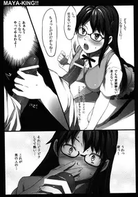 (SPARK6) [P:P (Oryou)] MAYA-KING!! (WORKING!!) [Incomplete]
