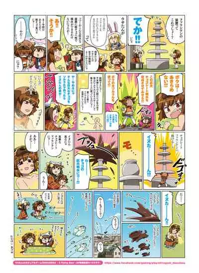 Dengeki Moeoh 2020-04