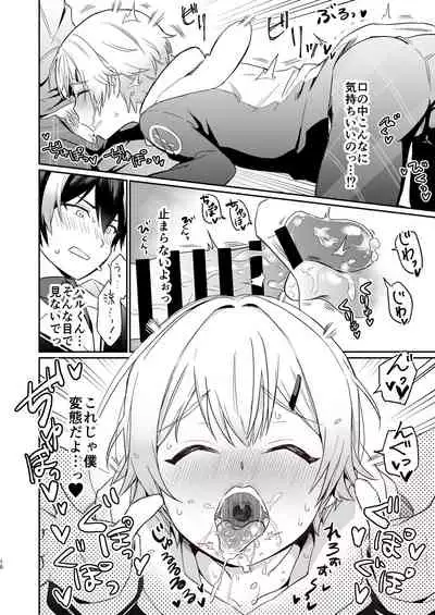 [Hiiro no Kenkyuu (Hiiro)] Shinyuu dakedo Honki Ecchi... Suru? (Virtual YouTuber) [Digital]