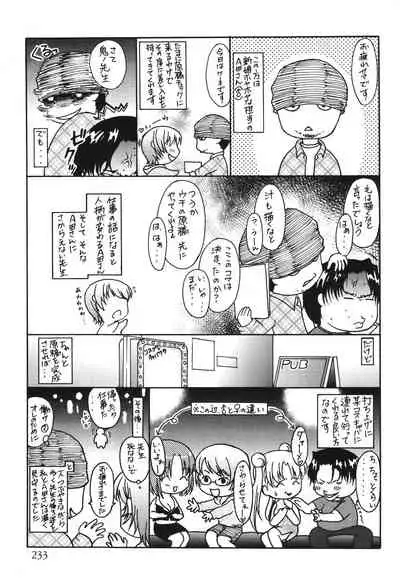 Kino Hitoshi Tanpenshuu Aijou Hyougen