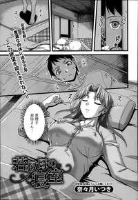 COMIC Shingeki 2014-04