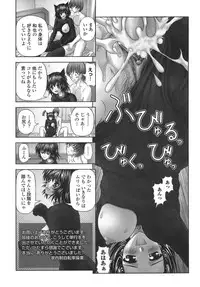 [Kanaisei Jitenshasougyou] Nenmakukoui