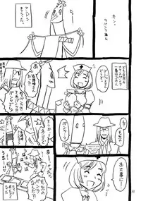 (C78) [Takaradamashii (Gorgeous Takarada)] Atama ga Okashii Mahoutsukai Muttsuriria