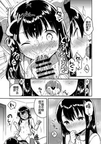 (COMIC1☆11) [squeezecandyheaven (Ichihaya)] Imouto wa Amnesia later. [Chinese] [蝉時雨个人汉化]